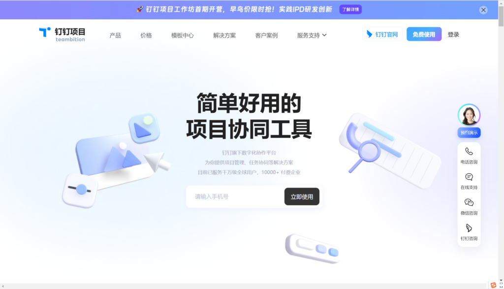 项目型企业管理系统哪个好？10款高效软件推荐