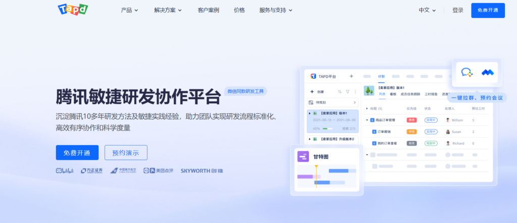 项目型企业管理系统哪个好？10款高效软件推荐