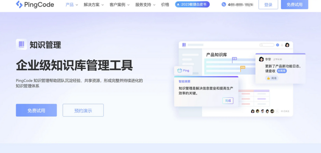 哪些软件适合企业知识管理？2025年值得推荐17款