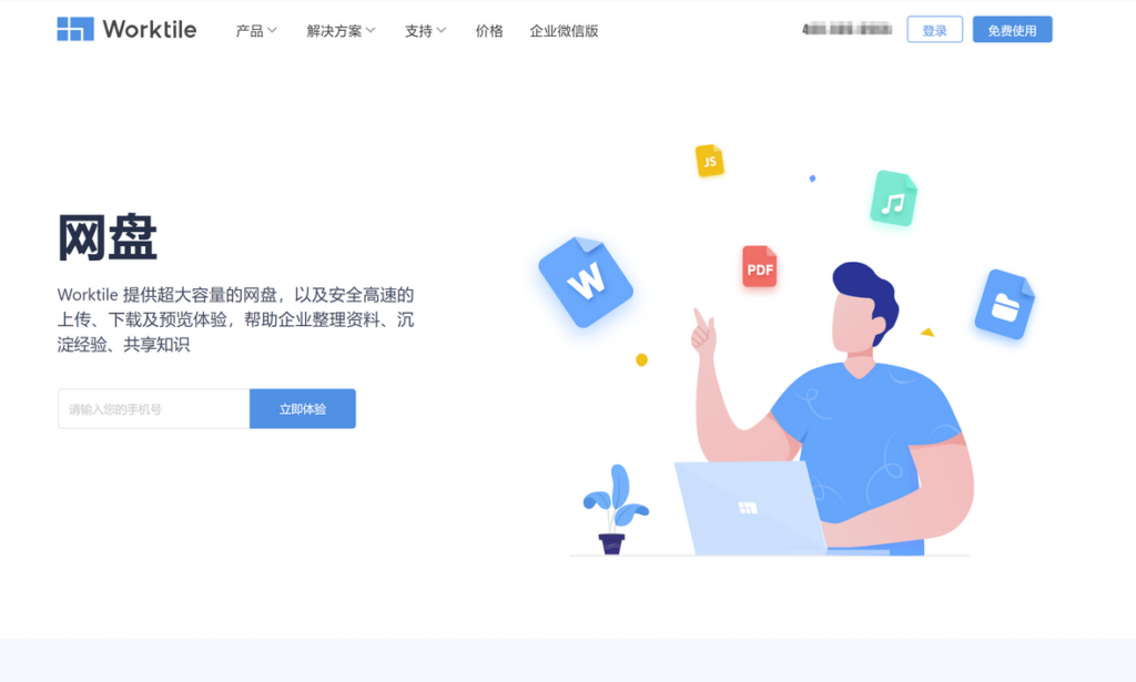 哪些软件适合企业知识管理？2025年值得推荐17款