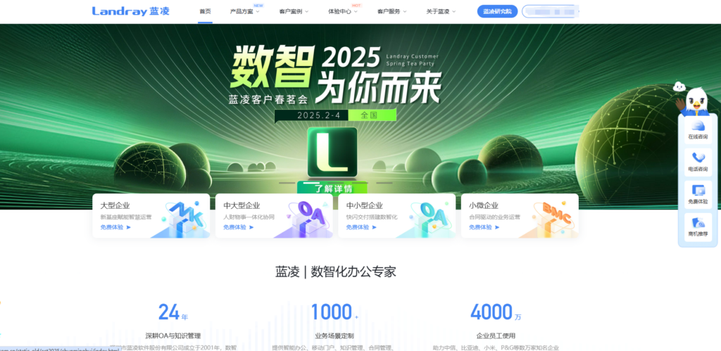 哪些软件适合企业知识管理？2025年值得推荐17款