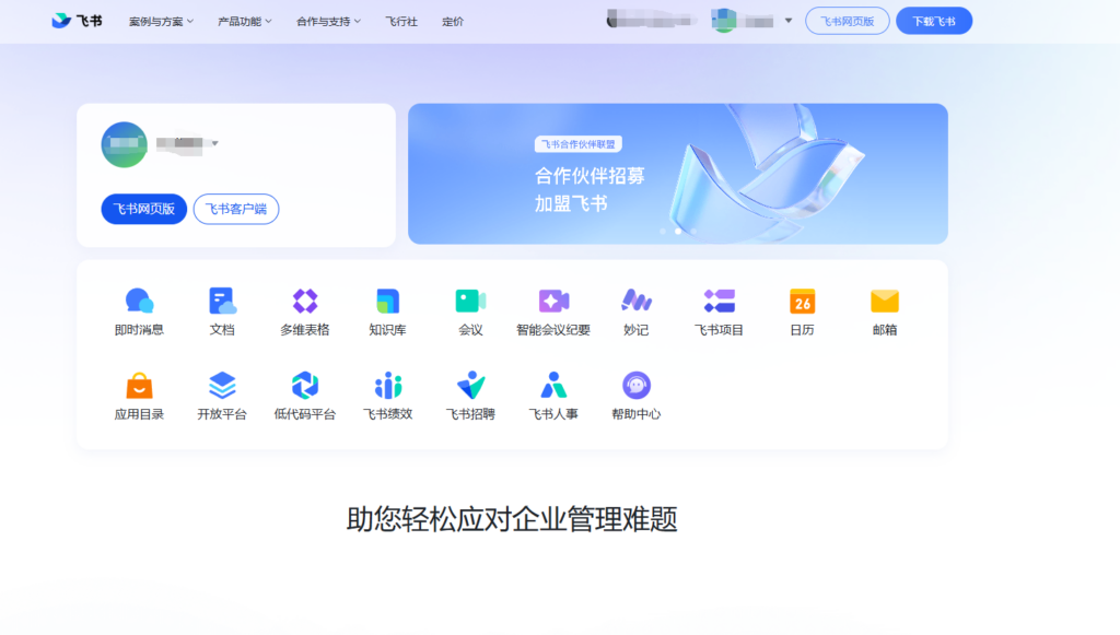 哪些软件适合企业知识管理？2025年值得推荐17款