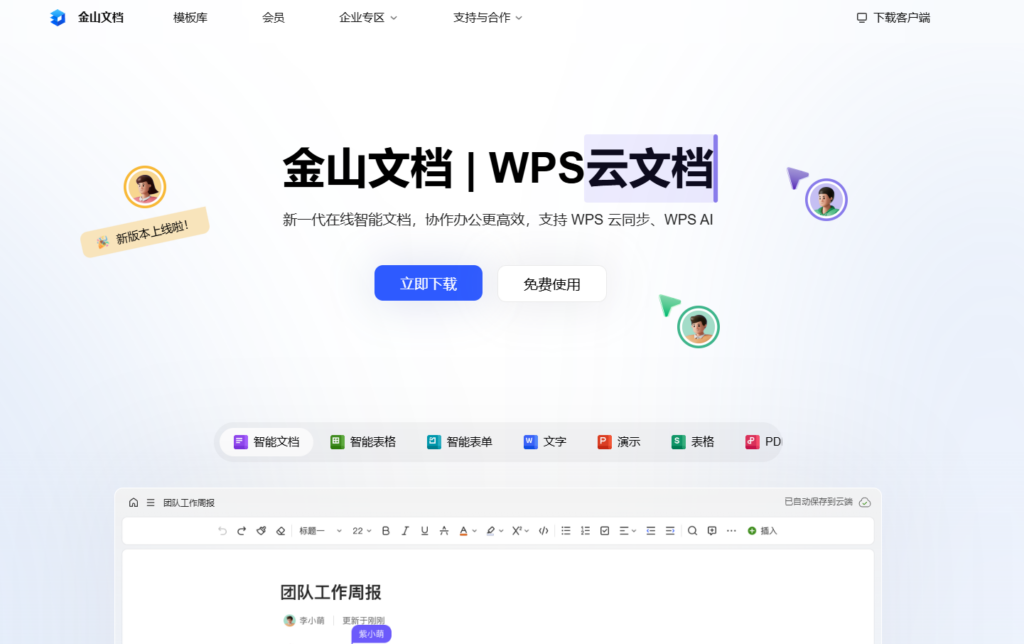 哪些软件适合企业知识管理？2025年值得推荐17款