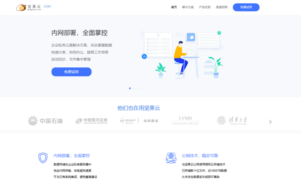 哪些软件适合企业知识管理？2025年值得推荐17款