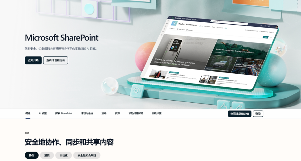 哪些软件适合企业知识管理？2025年值得推荐17款