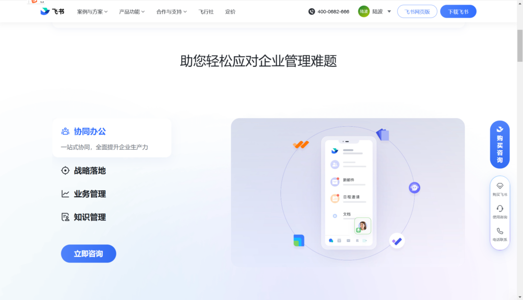 研发项目管理工具软件实用盘点9款