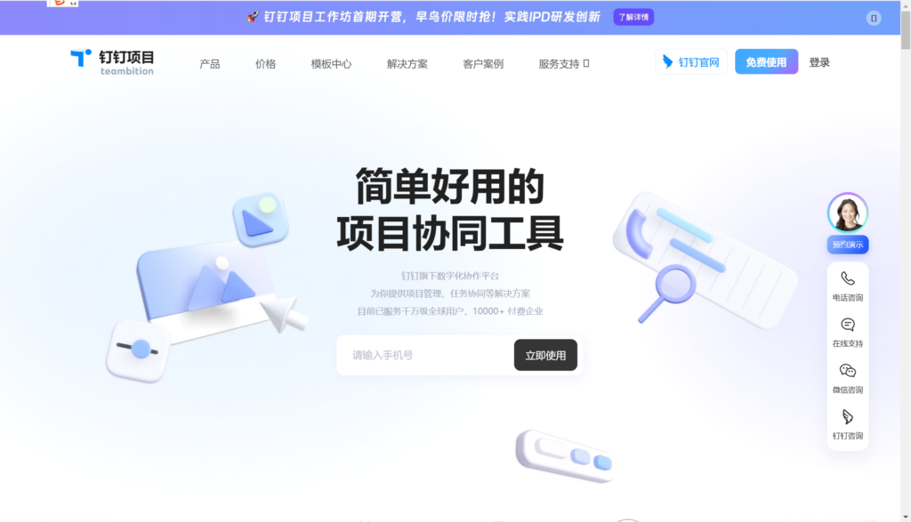 汽车项目管理软件选择指南：10款知名工具推荐