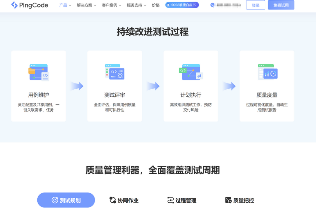 有哪些比较好的测试用例管理工具？分享近几年大家常用的10款