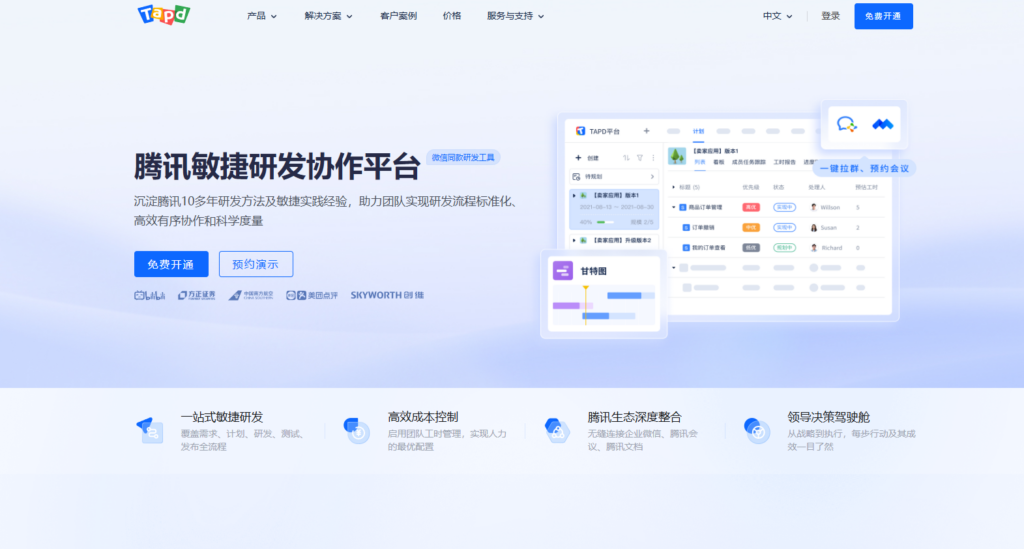 分享大家常用的 17 款产品研发项目进度管理软件