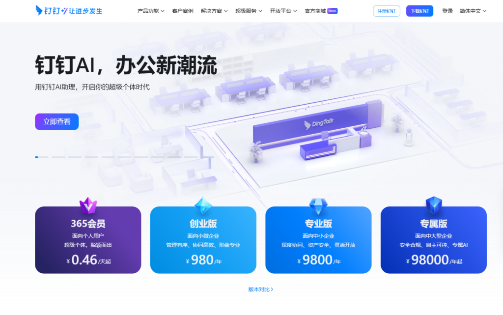 分享大家常用的 17 款产品研发项目进度管理软件
