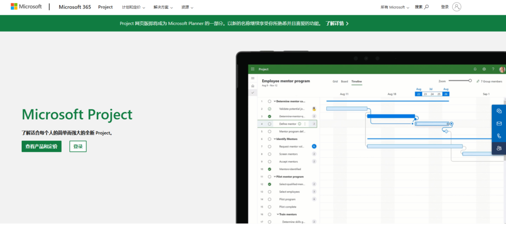 分享大家常用的 17 款产品研发项目进度管理软件