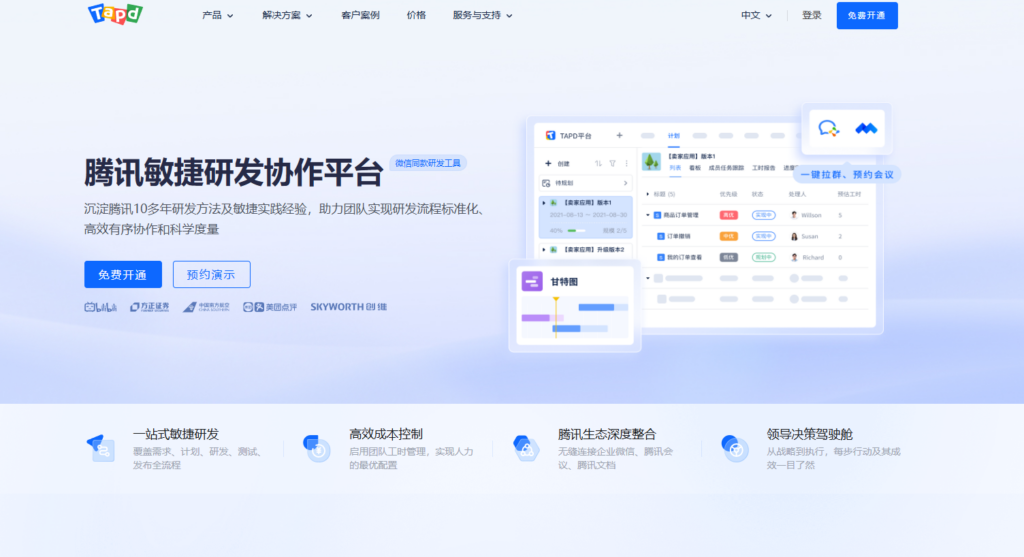 bug管理系统全面对比：2025年全球主流18款