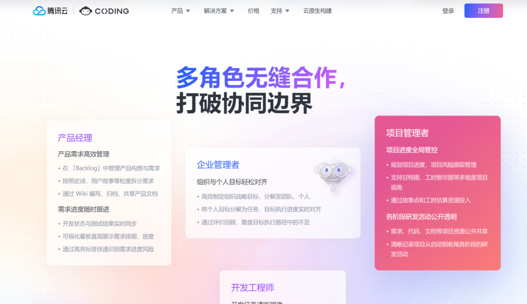 分享大家常用的 15 款产品研发项目进度管理软件