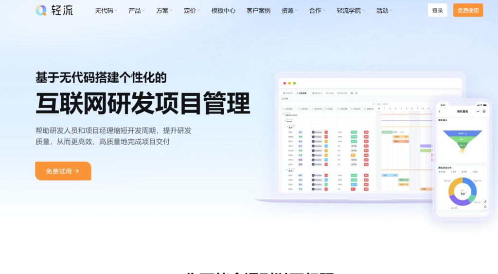 分享大家常用的 15 款产品研发项目进度管理软件