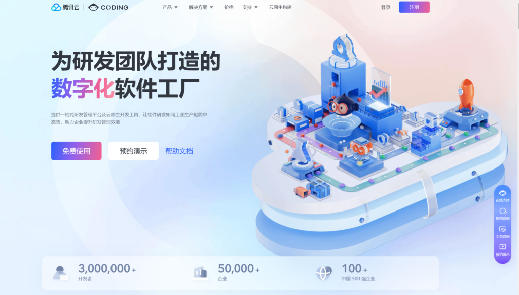 研发团队协作通常用什么软件？分享大家常用的8款