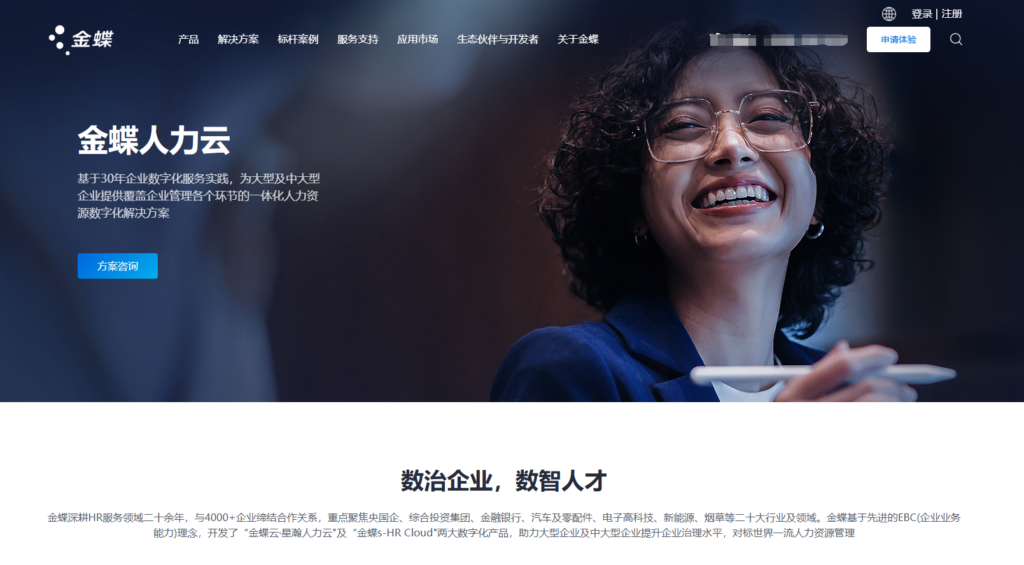 主流 ehr 人力资源管理软件比较：海内外16款优劣势分析