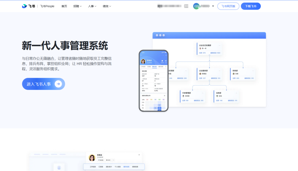 主流 ehr 人力资源管理软件比较：海内外16款优劣势分析