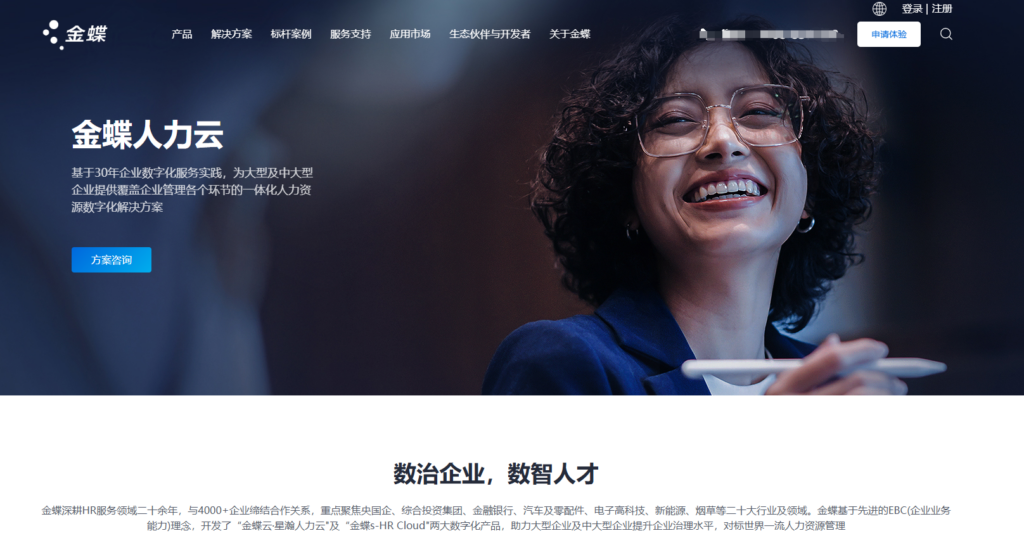 福利薪酬管理：国内企业主流使用的8款产品盘点