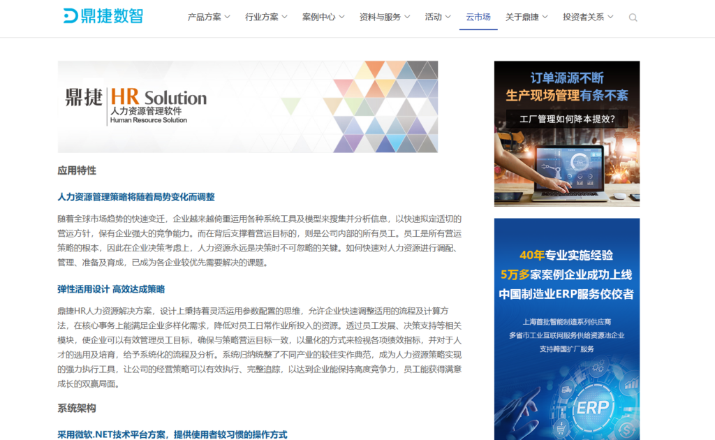 国内6款支持本地部署人力资源系统，2025年最新整理