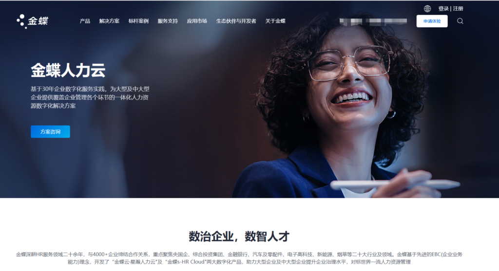 国内6款支持本地部署人力资源系统，2025年最新整理