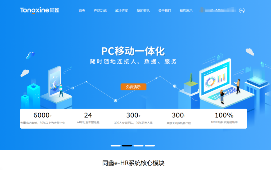 国内6款支持本地部署人力资源系统，2025年最新整理