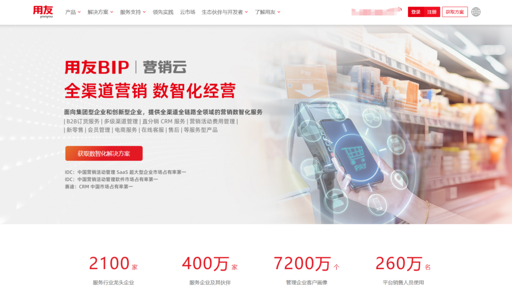 2024年 CRM 系统推荐：15款CRM软件测评