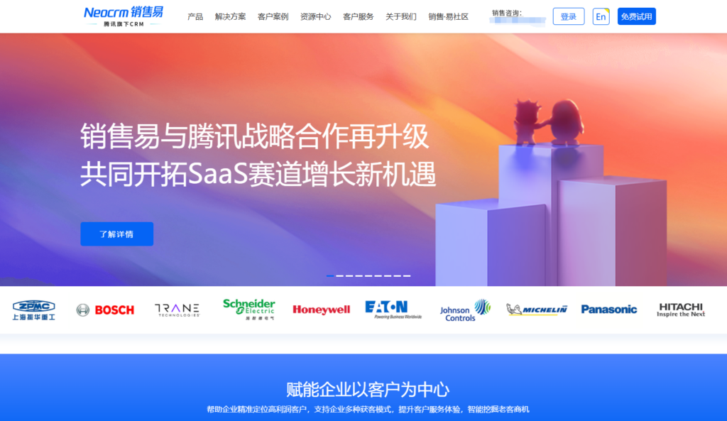 2024年 CRM 系统推荐：15款CRM软件测评