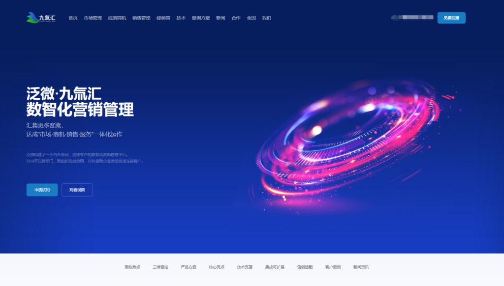 2024年 CRM 系统推荐：15款CRM软件测评