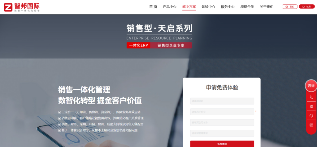 2024年 CRM 系统推荐：15款CRM软件测评