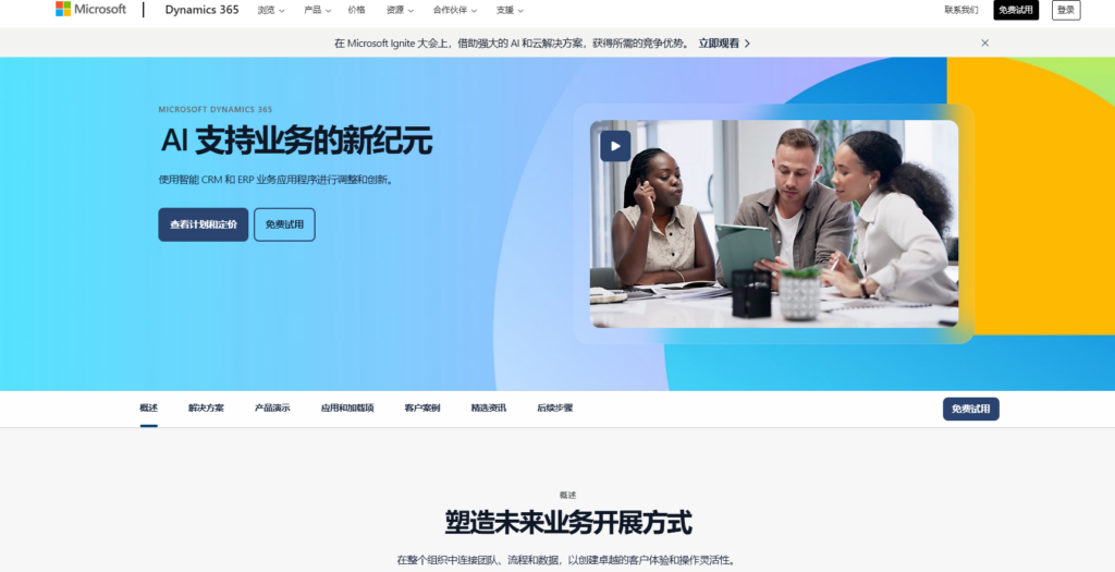 2024年 CRM 系统推荐：15款CRM软件测评