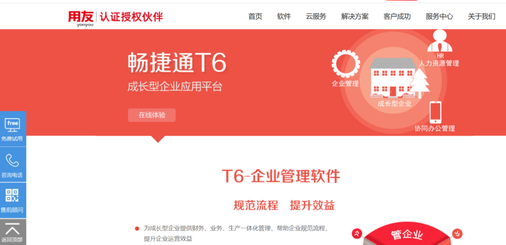 经销商管理系统：8款顶尖选择的深度分析