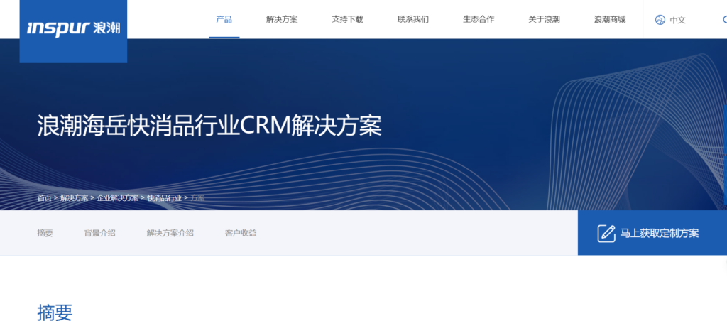 经销商管理系统：8款顶尖选择的深度分析