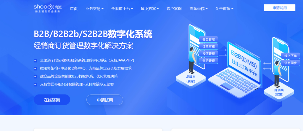经销商管理系统：8款顶尖选择的深度分析