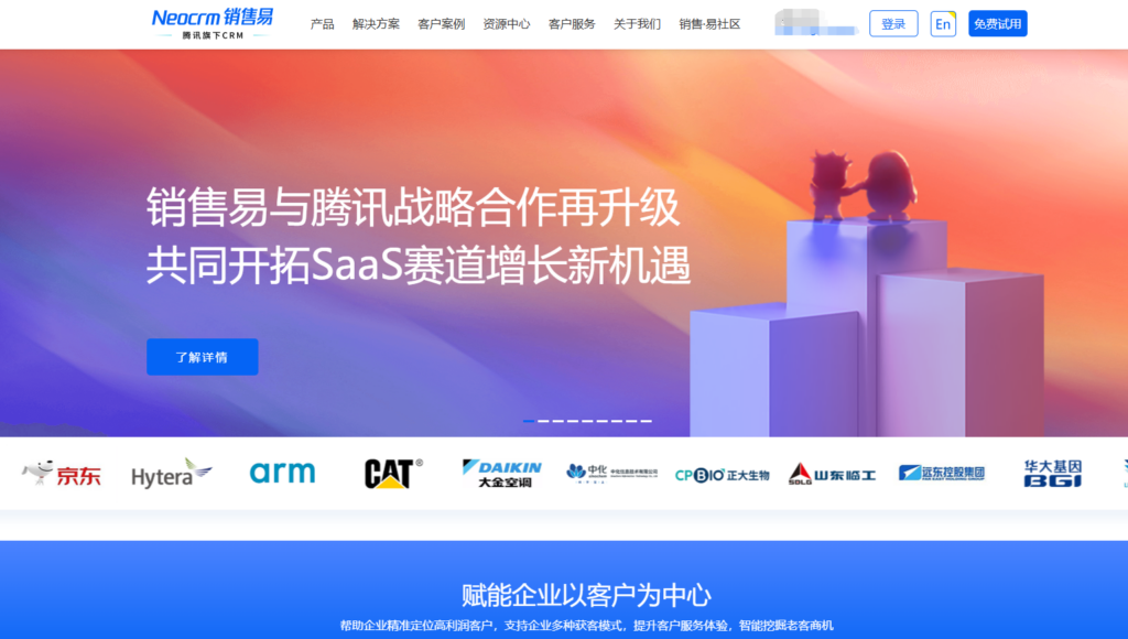 客户管理系统哪个好用？12款产品测评合集