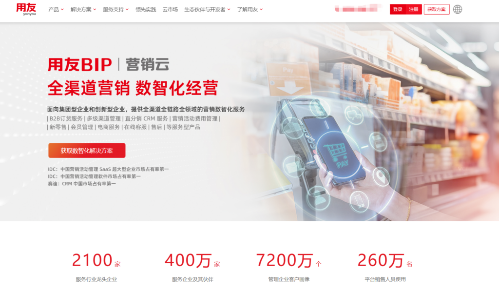 客户管理系统哪个好用？12款产品测评合集