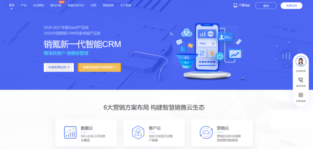 客户管理系统哪个好用？12款产品测评合集