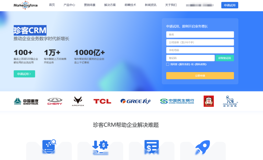 客户管理系统哪个好用？12款产品测评合集