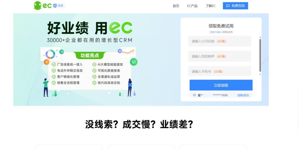 客户管理系统哪个好用？12款产品测评合集