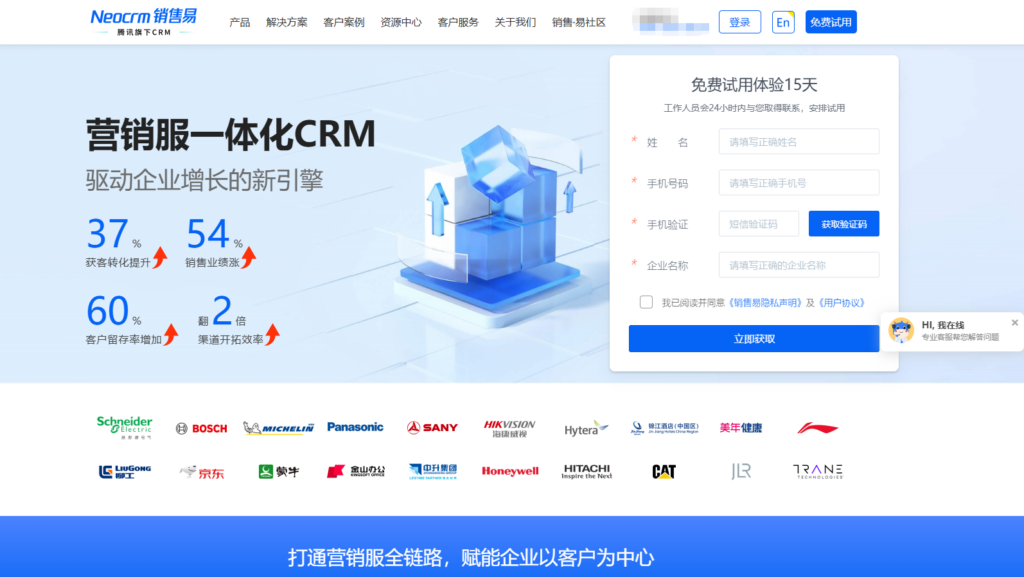 销售管理系统推荐：18款主流工具深度测评