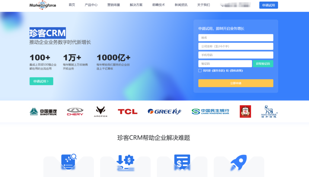 销售管理系统推荐：18款主流工具深度测评