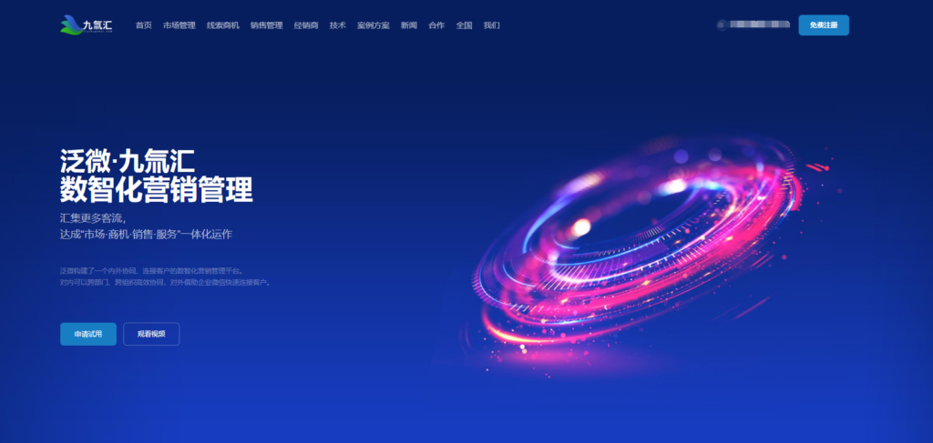 销售管理系统推荐：18款主流工具深度测评