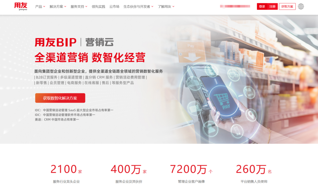 销售管理系统推荐：18款主流工具深度测评