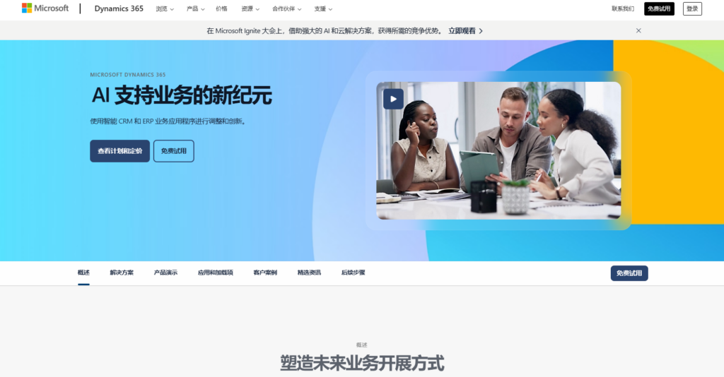 销售管理系统推荐：18款主流工具深度测评