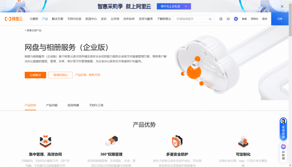 企业网盘哪个好？10款热门工具全面测评推荐