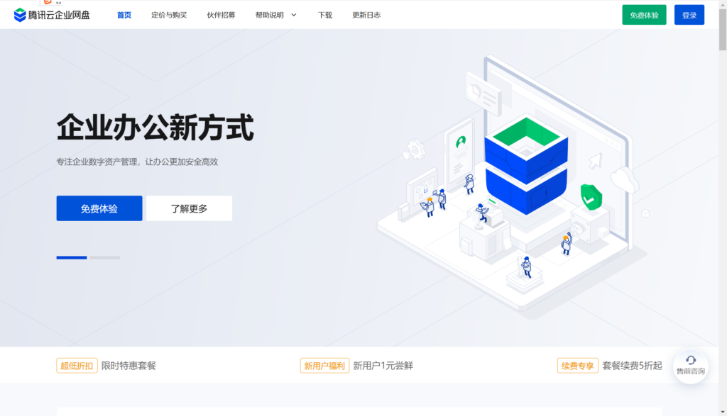 企业网盘哪个好？10款热门工具全面测评推荐