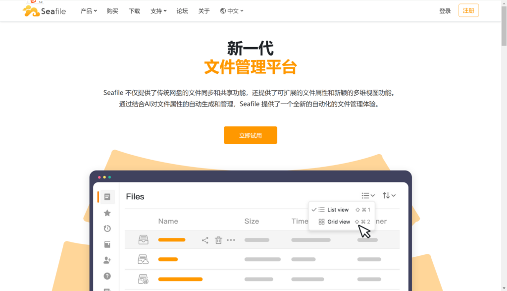 企业网盘选型指南：深度评测7款热门工具