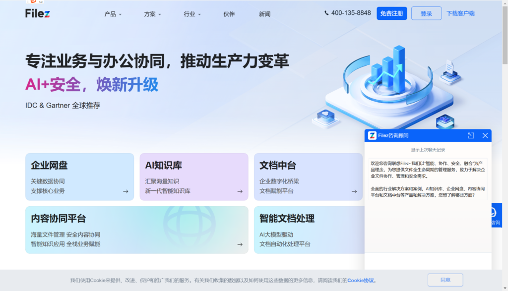 企业私有网盘选型指南：9款热门产品深入对比