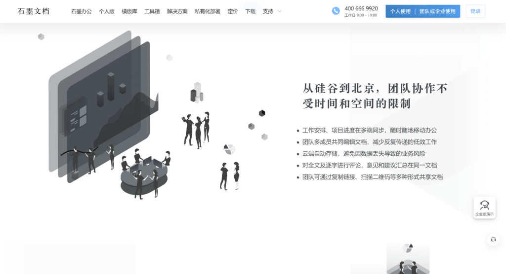 2025年新整理：适合小团队的17款团队协作工具盘点