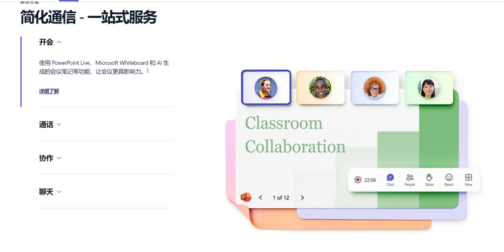 2025年新整理：适合小团队的17款团队协作工具盘点