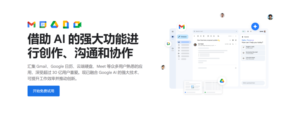 2025年新整理：适合小团队的17款团队协作工具盘点